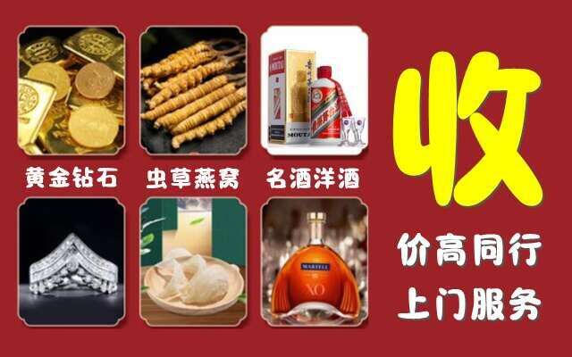 湖州回收烟酒