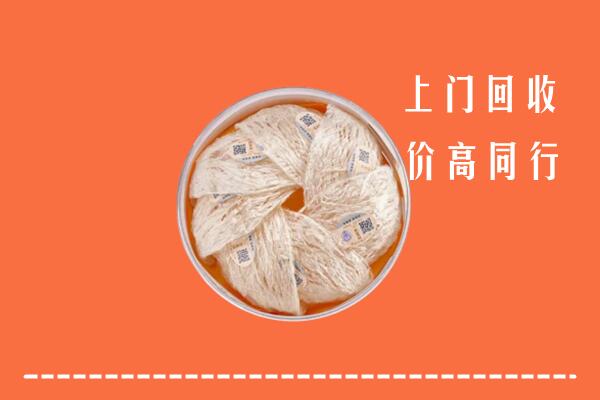 高价求购：湖州回收燕窝