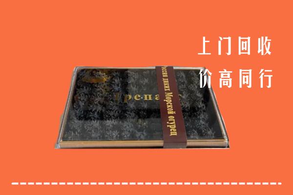 湖州回收礼盒海参