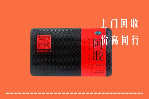 湖州回收阿胶